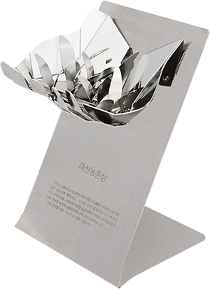 대산농촌상 상패