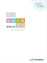 2012 사업보고서 표지