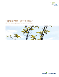 2014 사업보고서 표지