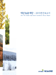 2015 사업보고서 표지