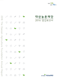 2016 사업보고서 표지