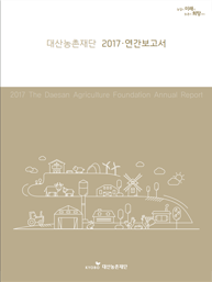 2017 사업보고서 표지