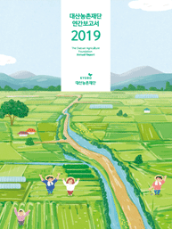 2019 사업보고서 표지
