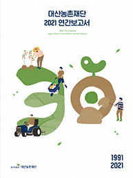 2021 사업보고서 표지