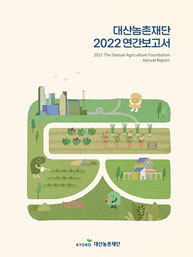 2022 사업보고서 표지