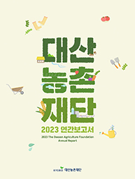 2023 사업보고서 표지