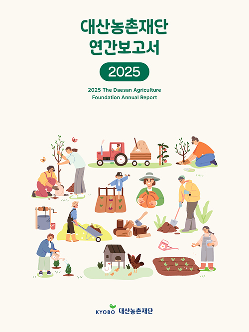 2025 사업보고서 표지